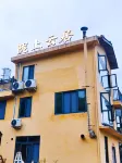 雲和隴上雲居民宿（雲和梯田景區店） - 停車場