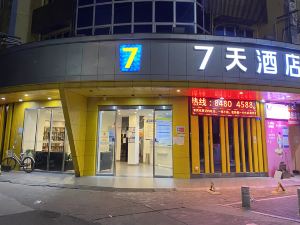 7 Days Inn (Shenzhen Longgang Nanlian Metro Station)