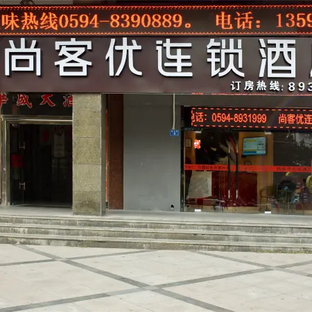 Shankee Hotel (Xianyou Lizhong Pedestrian Street)