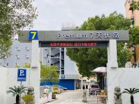 7天优品Premium(上海浦东新国际博览中心店) - 酒店外部