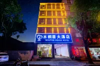 Tengchong Muxiju Hotel - 2-Star