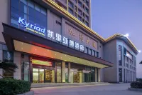Kyriad Hotel (Jiangmen Pengjiang Jiangmen Avenue Branch)