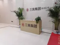 Cangzhou Coconut Boutique Hotel