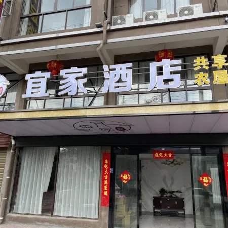 Panan Yijia Hotel
