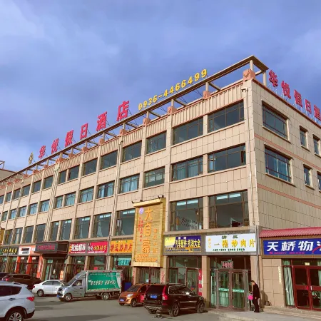 Minle Huayue Holiday Hotel