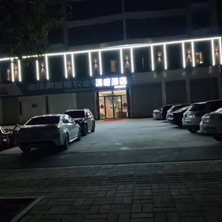 Zaoyang Qingcheng Hotel