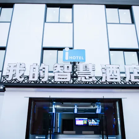 Guangde My Wisdom Hotel
