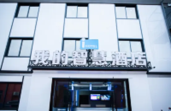 Guangde My Wisdom Hotel
