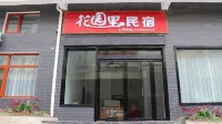 Shaoshan Huayuanli Guesthouse
