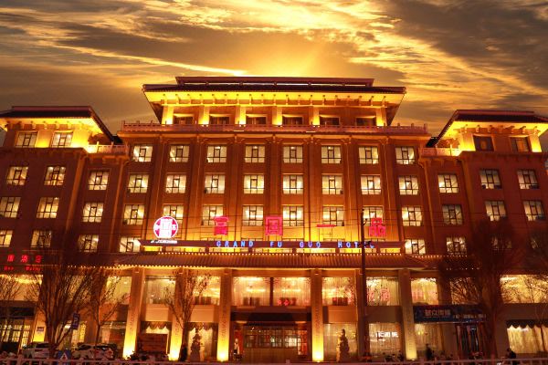 敦煌富国酒店