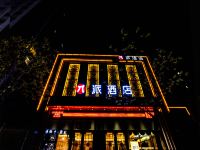 派酒店(武威市人民医院店) - 酒店外部