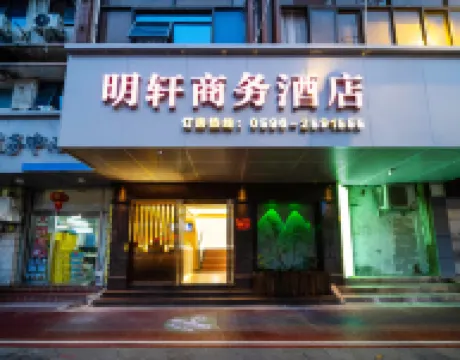 明軒ホテル（漳州古城大潤発） Southeast Martyrs' Cemetery周辺のホテル