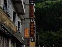 巫溪玉香宾馆 - 酒店外部