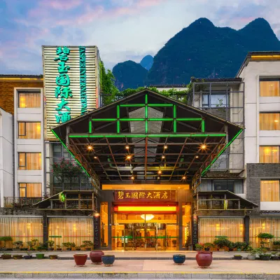 碧玉國際大飯店（陽朔印象劉三姐店） 印象劉三姐景區住宿飯店