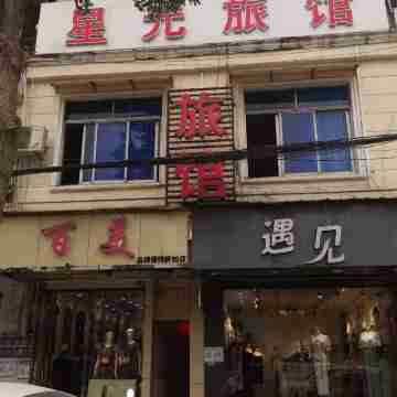 Chengdu Xingyuan Inn Hotel Exterior