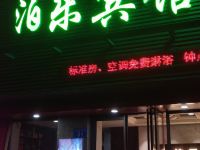 佳木斯泊乐宾馆 - 酒店外部