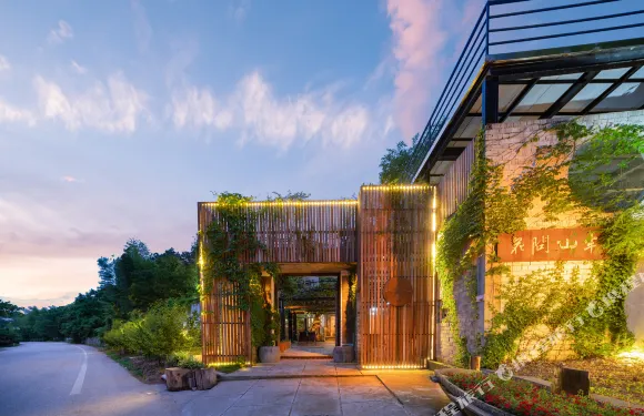 半山問花·度假民宿（長興仙山湖景區店）