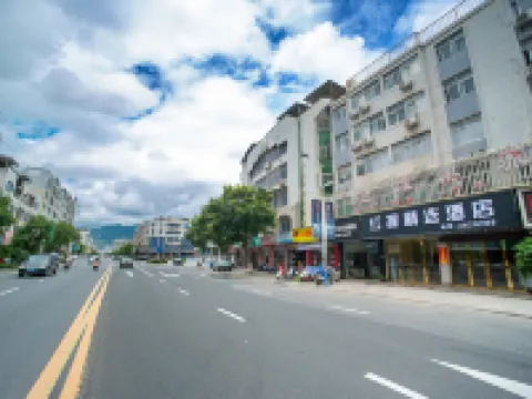 武平紅提コレクションホテル（平川路店） 武平のホテル