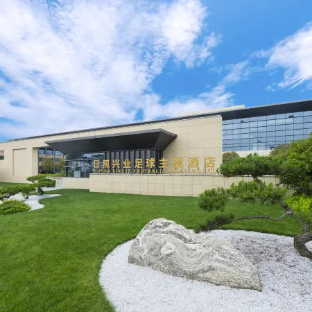 Rizhao Xingye Football Theme Hotel