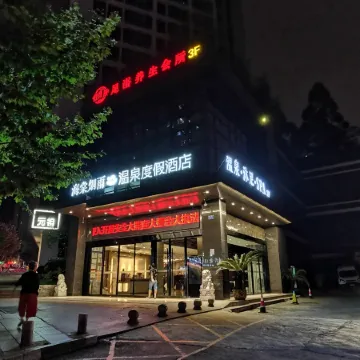 Haitang Yanyu Hot Spring Resort Hotel（Sheng Di Hot Spring Nan Bin Road）