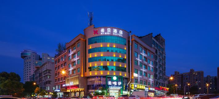 Xibei Hotel (Yongkang West Station Baolong Square Pedestrian Street) Hotels in Yongkang