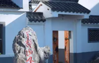 Feidong Yangling Mountain Xia Homestay