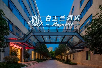 白玉蘭飯店（南寧友誼路店） 良鳳江國家森林公園附近的飯店