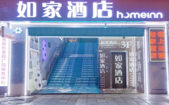 Homeinn Hotel (Chongqing Qijiang Bus Station) Отели рядом с достопримечательностью «Qijiang Museum»