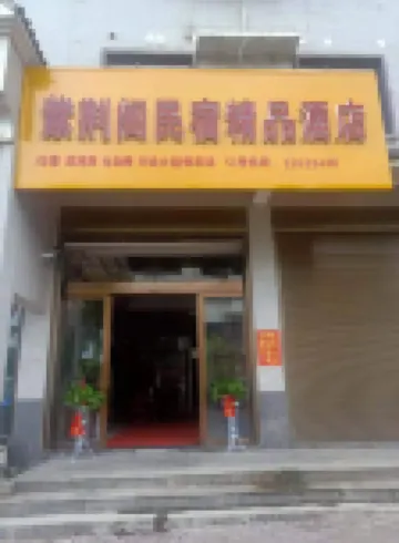 Zijingge Boutique Homestay