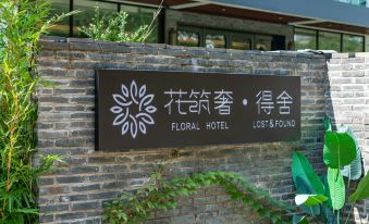 Floral  Lux Hotel ·Deshe Holiday Guesthouseyulonghe Shili Gallery store)