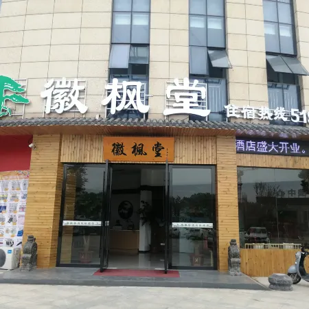 Huifengtang Hotel