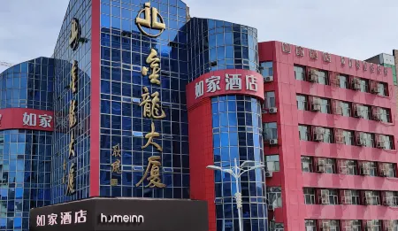 Homeinn Hotel (Jixi Jinlong Building Railway Station Wanda Plaza) Отели в г. Цзиси