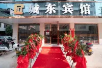 城東飯店（扶綏縣店）