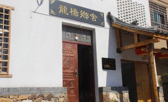 Longqiao Township House Inn, Xixi