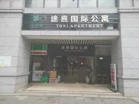 途熹國際公寓（廣州北京路步行街越秀時光店）