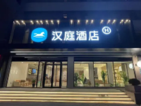 漢庭酒店（瀋陽中街市府廣場店） 鄰近太清宮的酒店