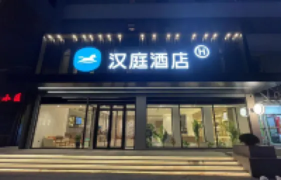 HanTing Hotel (Shenyang Zhongjie Municipal Square) Hotels in Shenyang