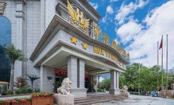 Huayu International Hotel (Hotan Old Night Market)