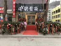 JingBiYuan Hotel