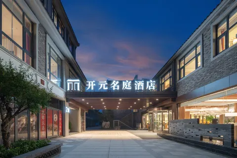 Tai'erzhuang Ancient City Maison New Century Grand Hotel