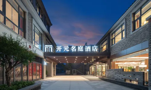 Tai'erzhuang Ancient City Maison New Century Grand Hotel