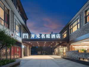 Taierzhuang ancient City Kaiyuan Mingting Hotel