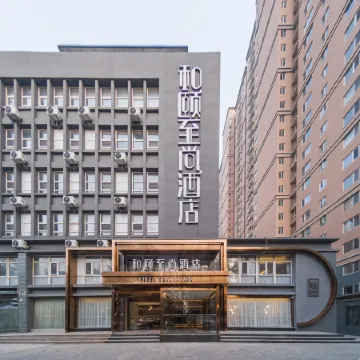 Yitel Collection Hotel (Shijiazhuang Zhongshan East Road Wanda Plaza) Отели рядом с достопримечательностью «Чанган»
