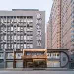 Heyi Zhishang Hotel (Shijiazhuang Chang'an Wanda Tangu Subway Station)