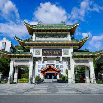 揭陽迎賓館 Hotel Exterior