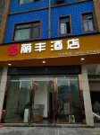 Lifeng Pu'an Hotel