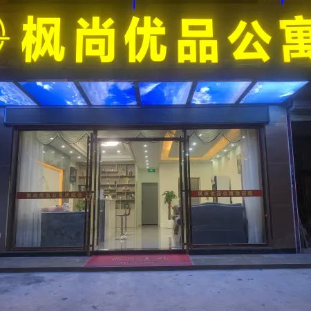 Jiexi Fengshang Youpin Apartment