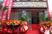 雲縣海之藍大飯店