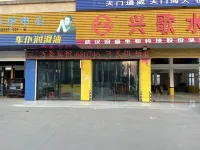 WanHao Hotel