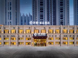 Non-Fanchengpin Hotel (Harbin Songbei Shimao Avenue Amusement Park)
